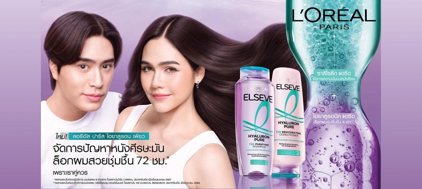 ผมมัน